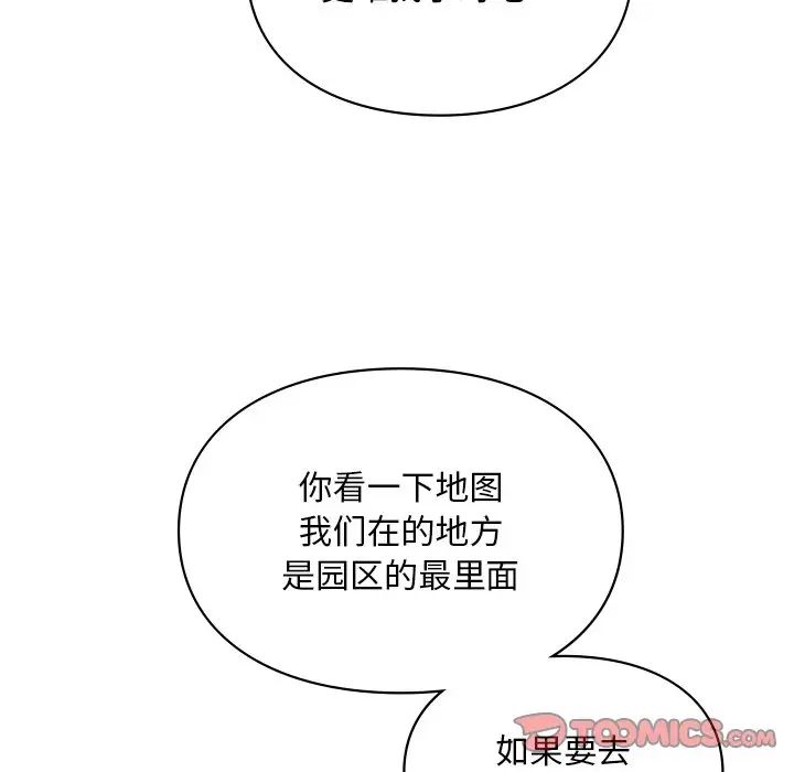 爱的游乐园第17话