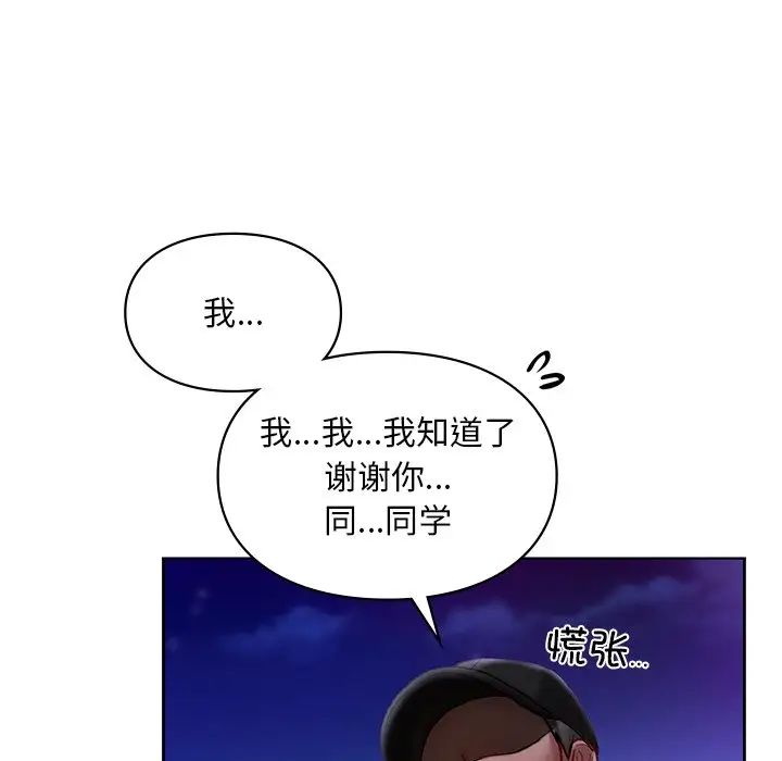 爱的游乐园第17话