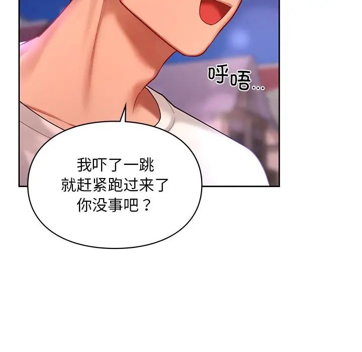 爱的游乐园第17话