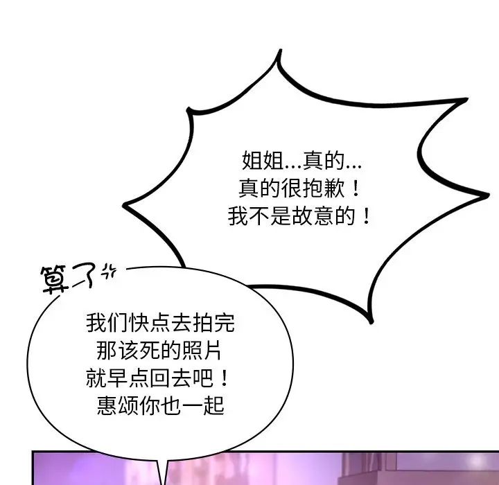 爱的游乐园第17话