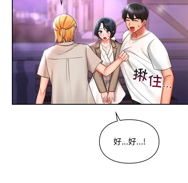 爱的游乐园第17话