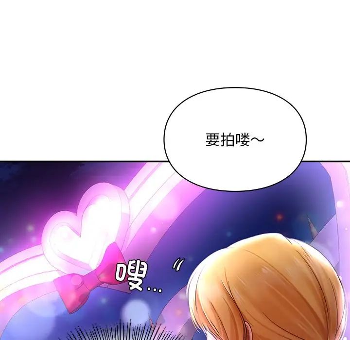 爱的游乐园第17话