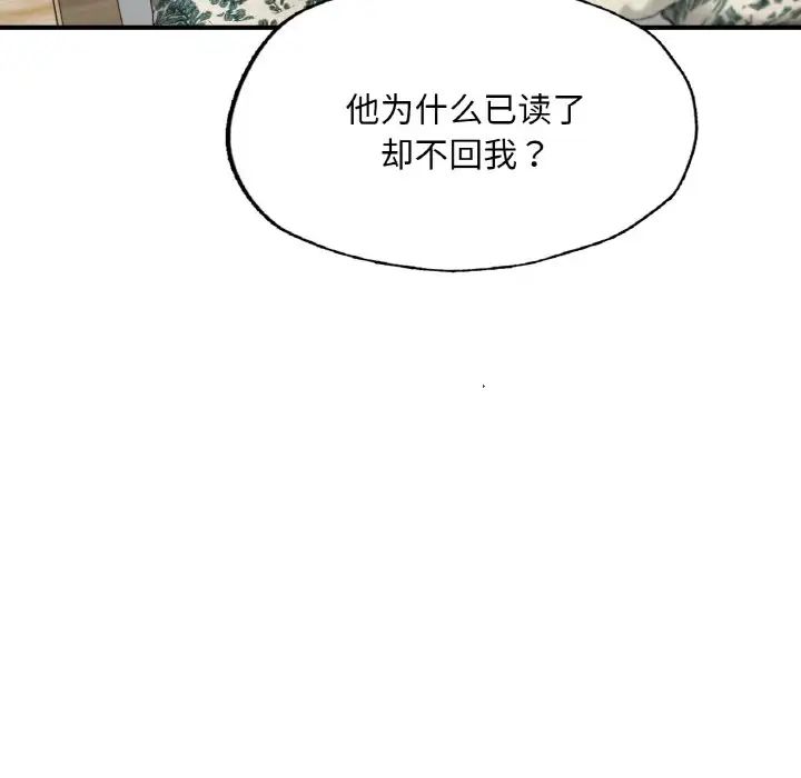 成为人上人第11话