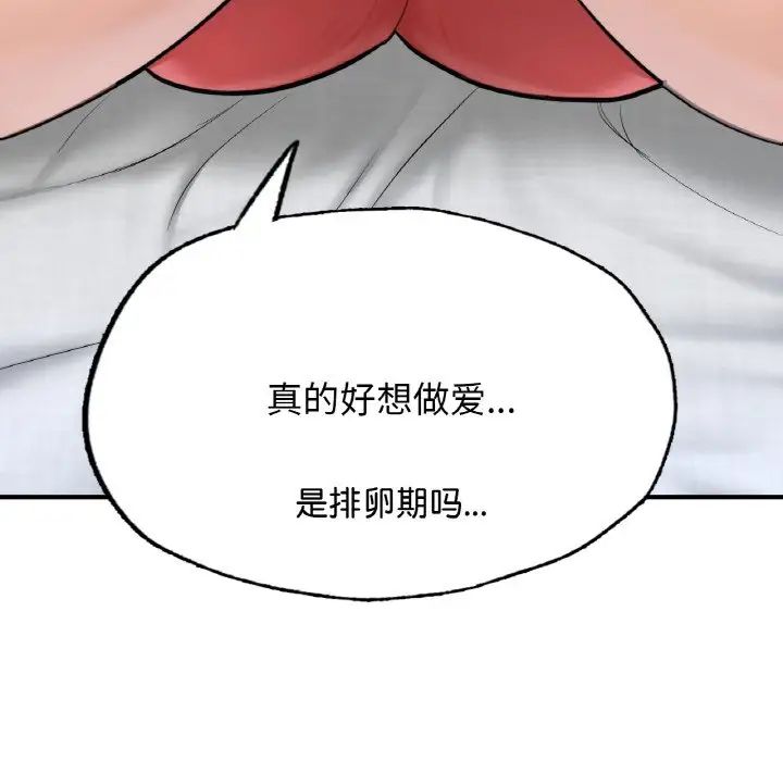 成为人上人第11话