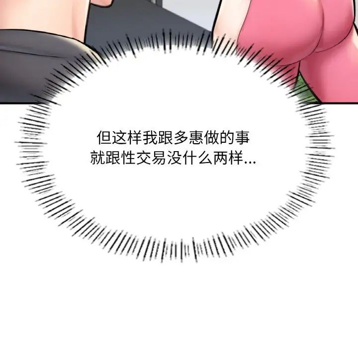 成为人上人第11话