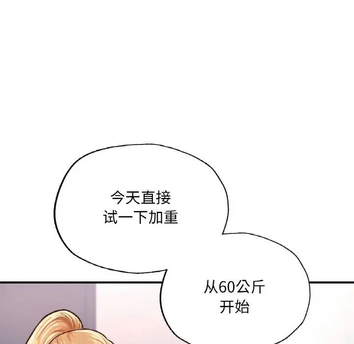 成为人上人第11话