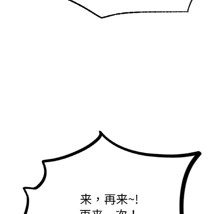 成为人上人第11话