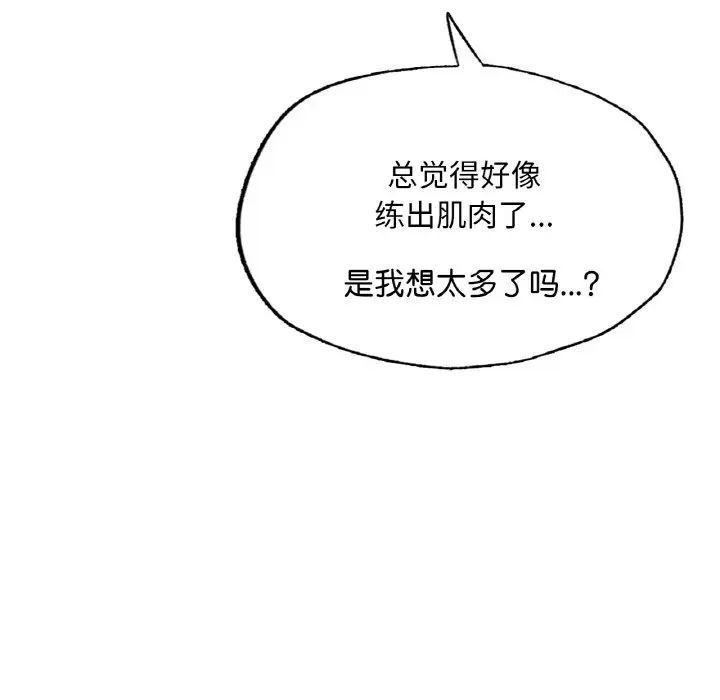 成为人上人第11话
