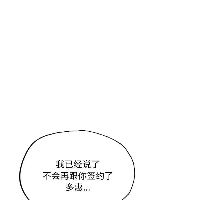 成为人上人第11话