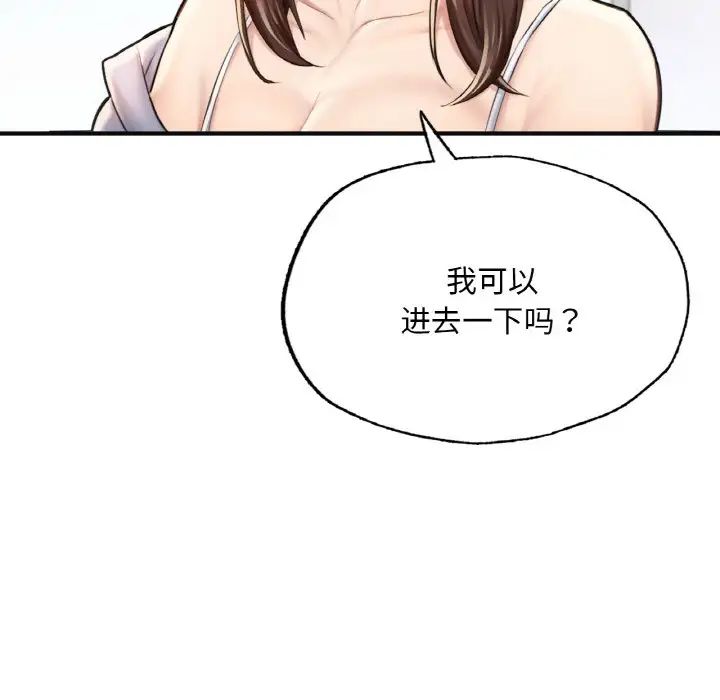 成为人上人第11话
