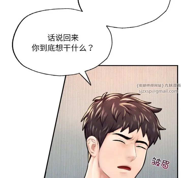 成为人上人第11话