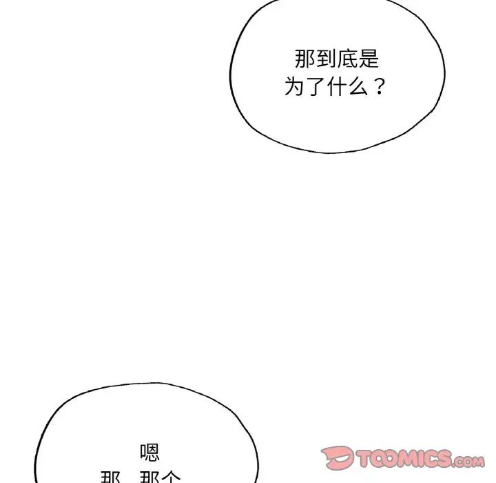 成为人上人第11话