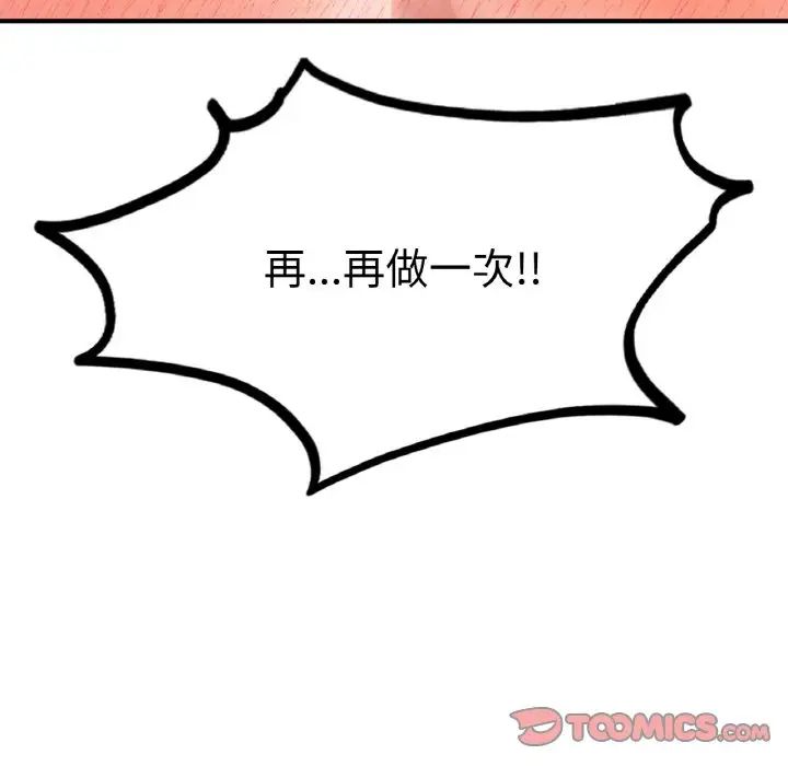 成为人上人第11话