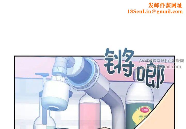 要在乡下一起生活吗第12话