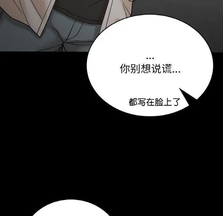 要在乡下一起生活吗第12话