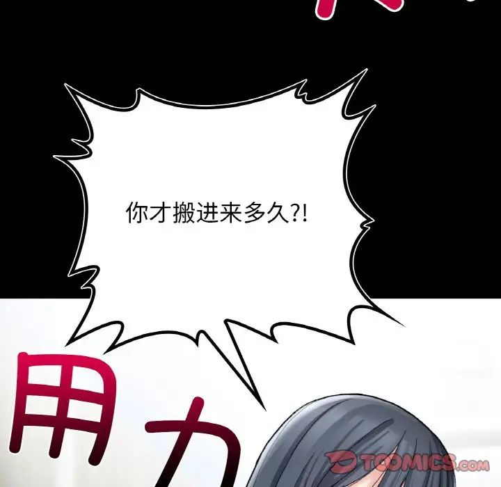 要在乡下一起生活吗第12话