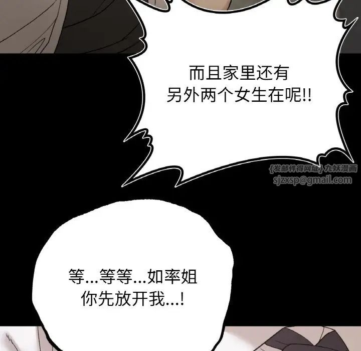 要在乡下一起生活吗第12话