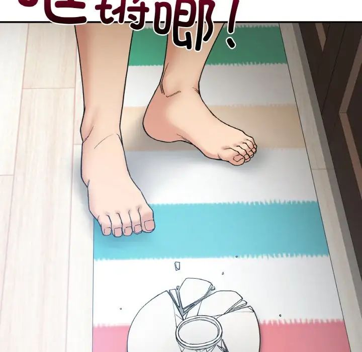 要在乡下一起生活吗第12话