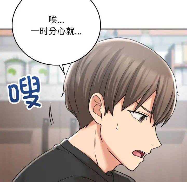 要在乡下一起生活吗第12话