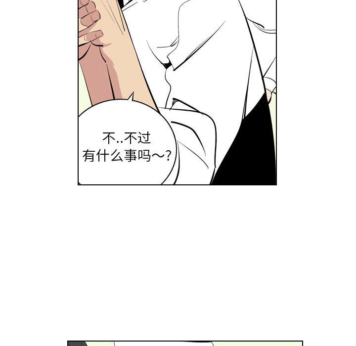 解忧咖啡第1话