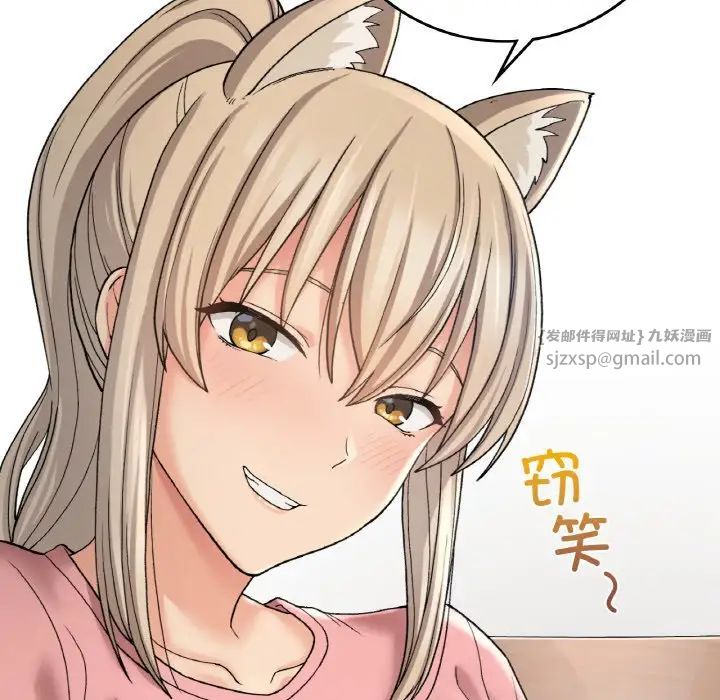 要在乡下一起生活吗第12话