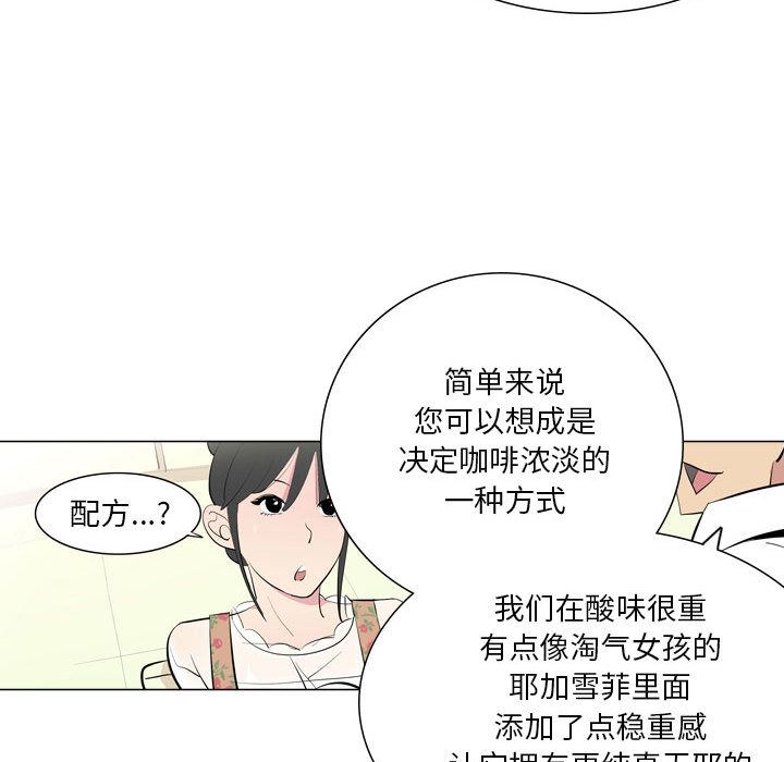 解忧咖啡第1话
