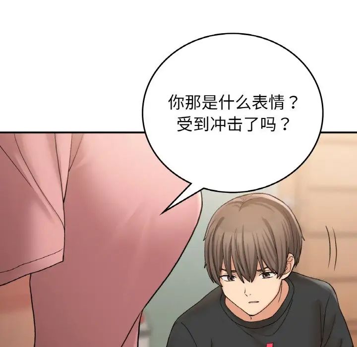 要在乡下一起生活吗第12话