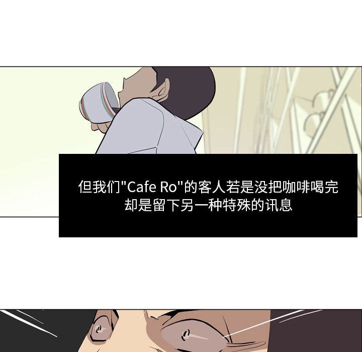 解忧咖啡第1话