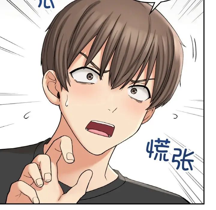 要在乡下一起生活吗第12话