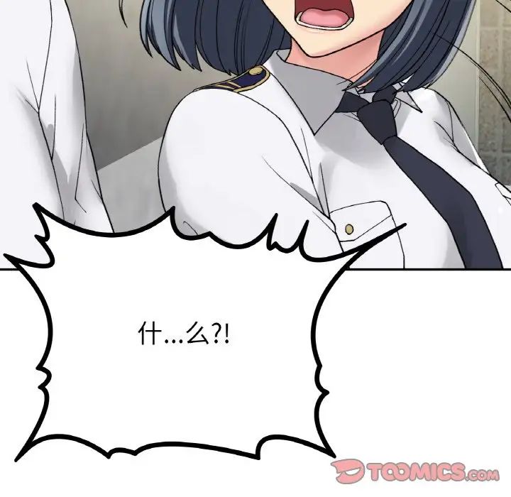 要在乡下一起生活吗第12话