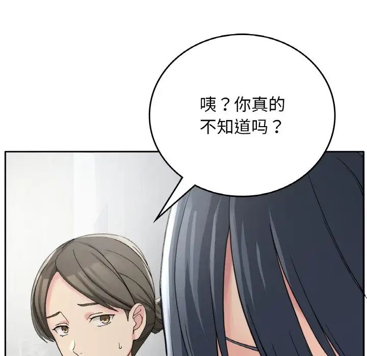 要在乡下一起生活吗第12话