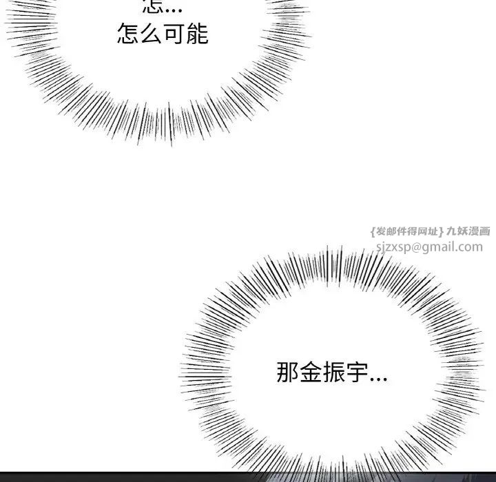 要在乡下一起生活吗第12话