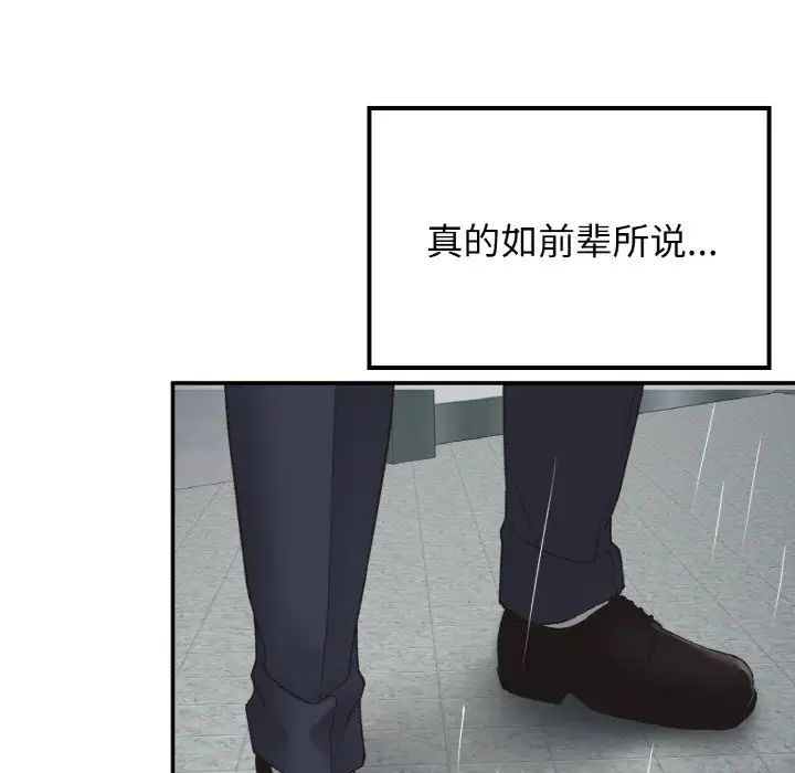 要在乡下一起生活吗第12话