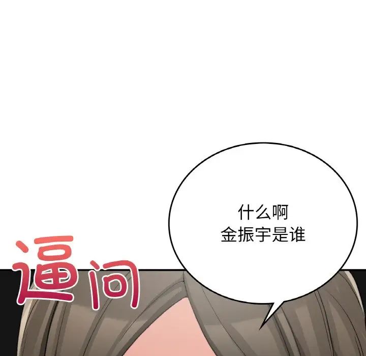 要在乡下一起生活吗第12话