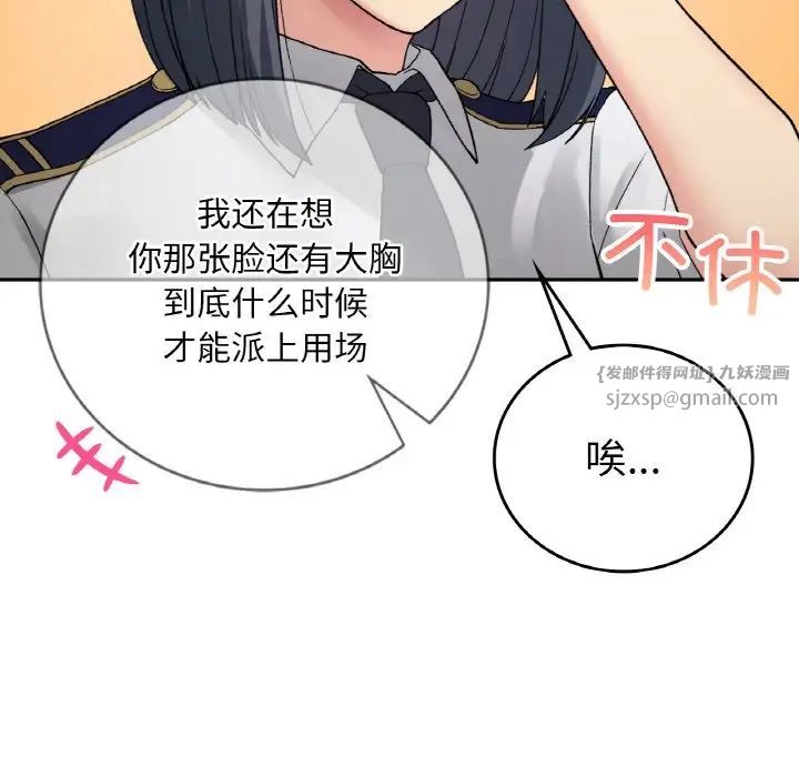 要在乡下一起生活吗第12话