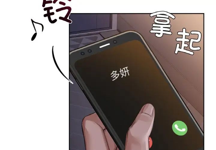 咖啡因第9话