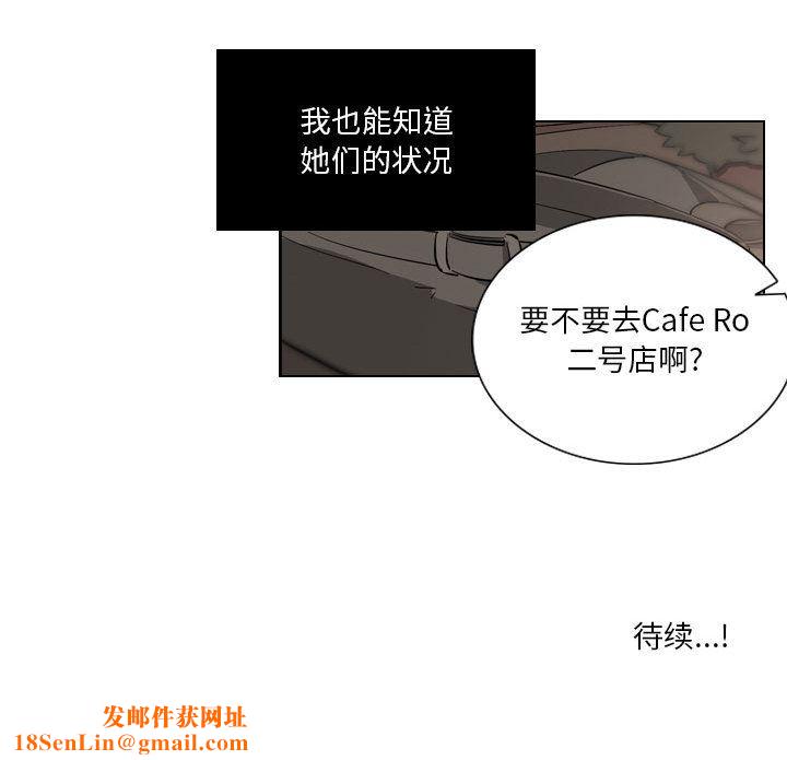 解忧咖啡第2话
