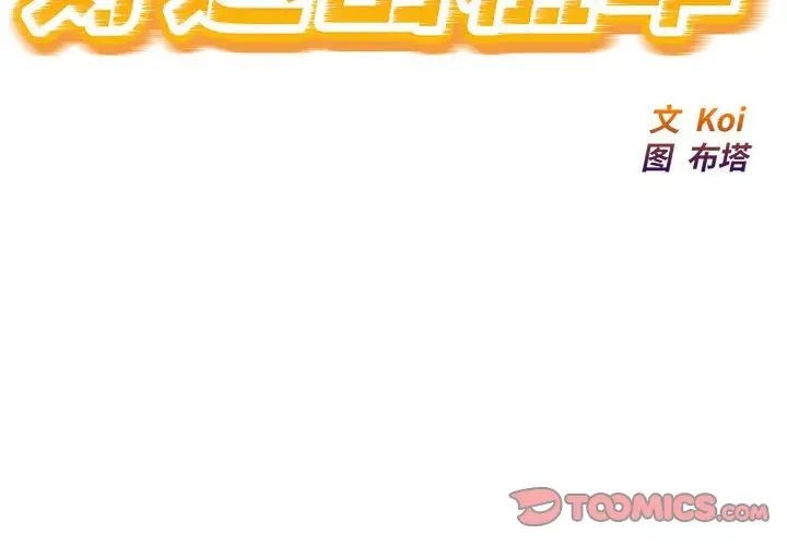 好运出租车第10话