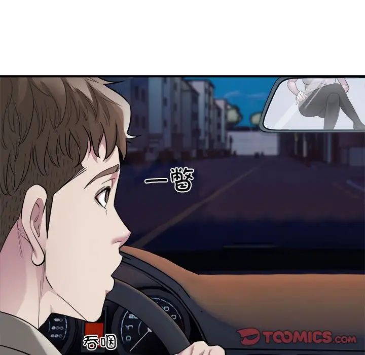 好运出租车第10话