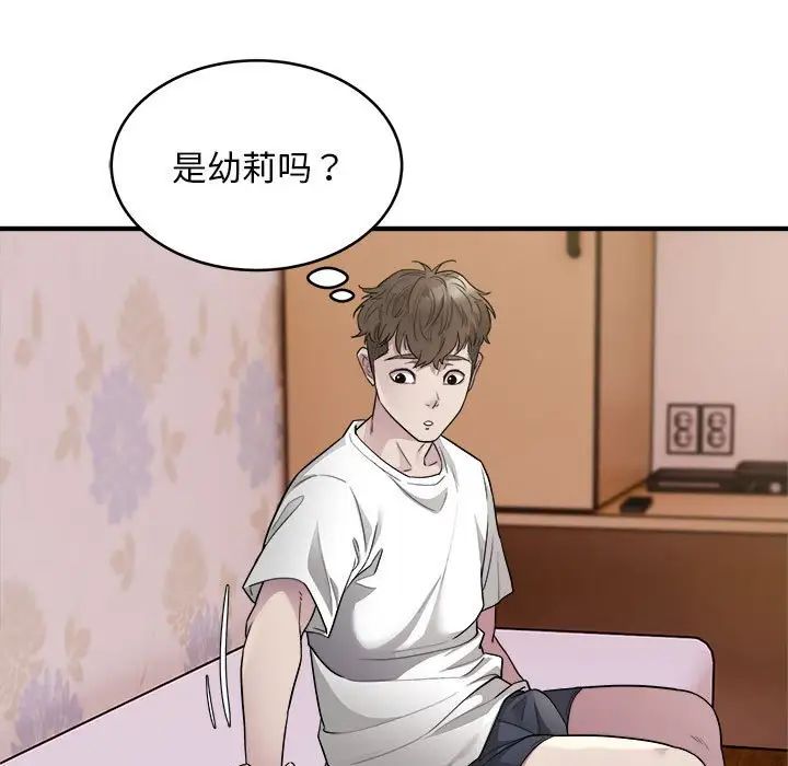 好运出租车第10话
