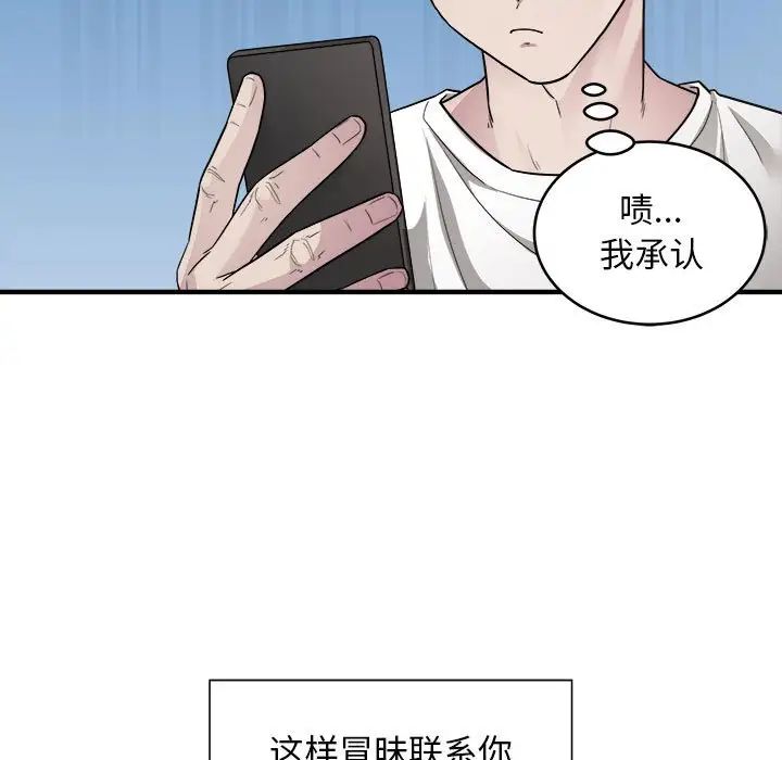 好运出租车第10话