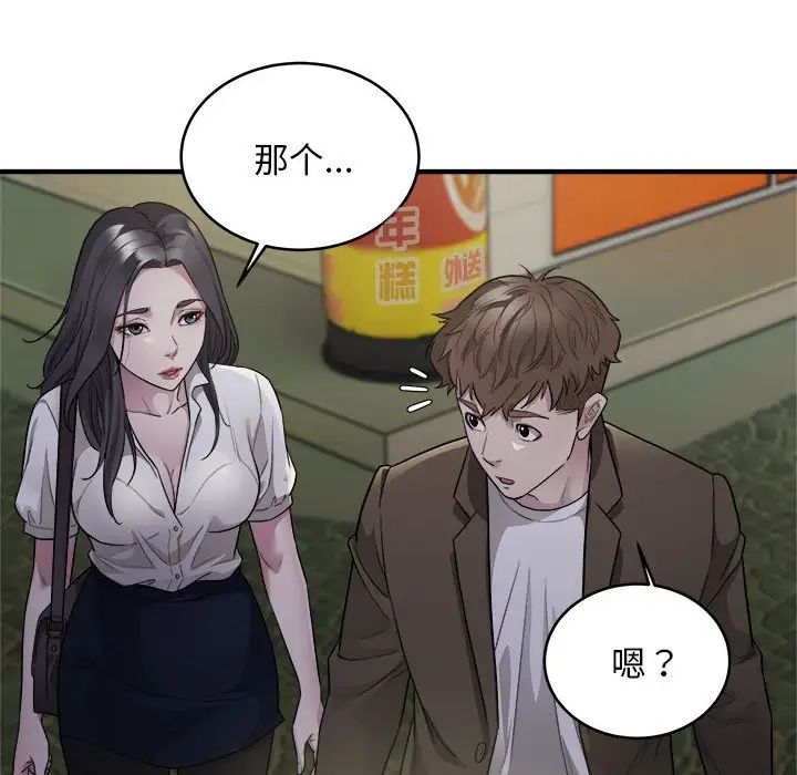 好运出租车第10话