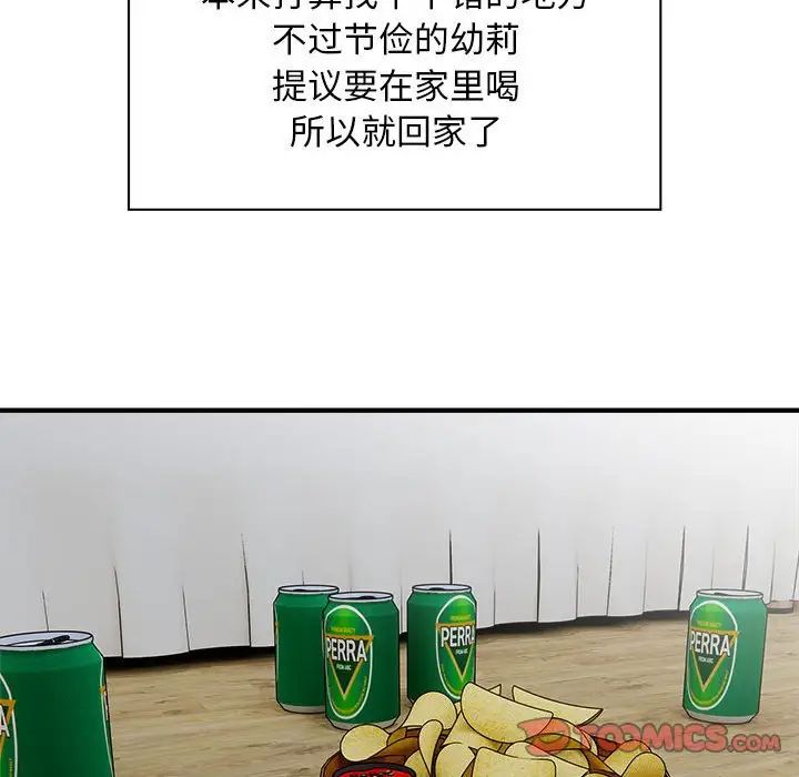 好运出租车第10话