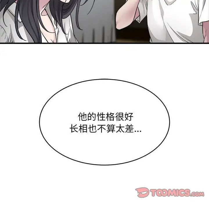 好运出租车第10话