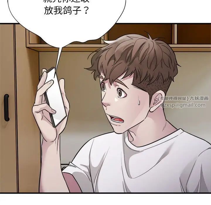 好运出租车第10话