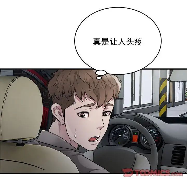好运出租车第10话