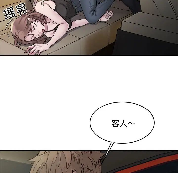 好运出租车第10话