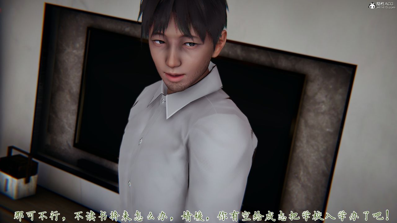 [3D]妈妈成了家裏保姆儿媳妇第14话