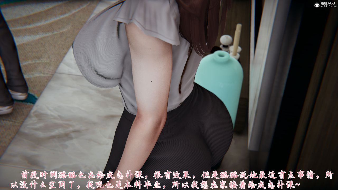 [3D]妈妈成了家裏保姆儿媳妇第14话