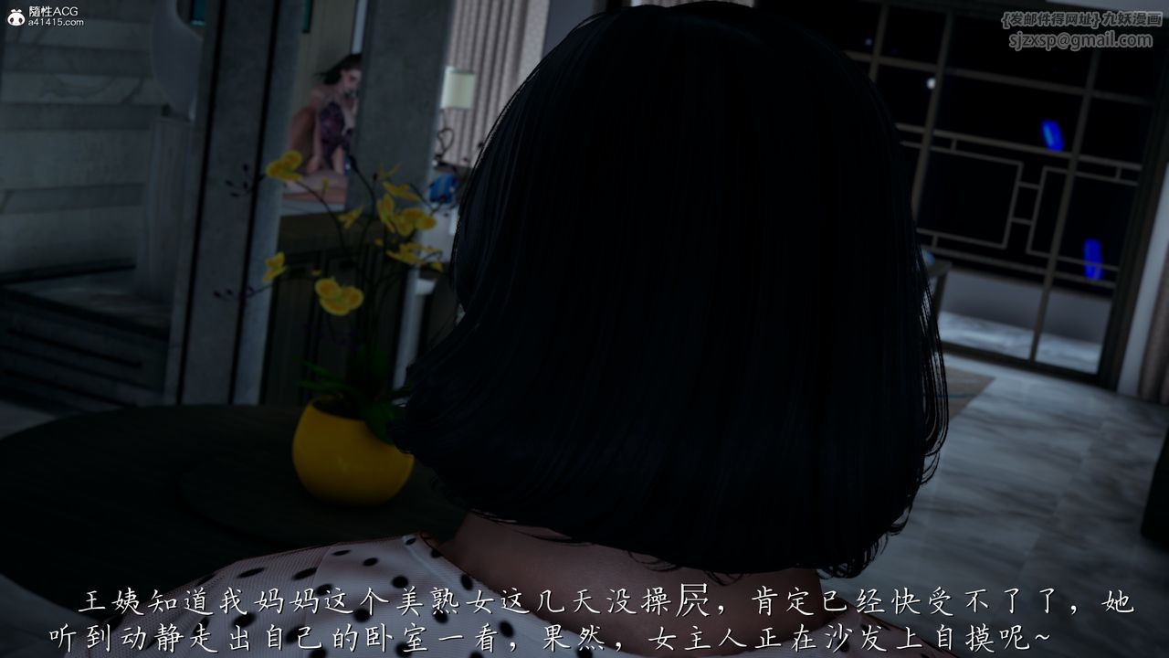 [3D]妈妈成了家裏保姆儿媳妇第14话